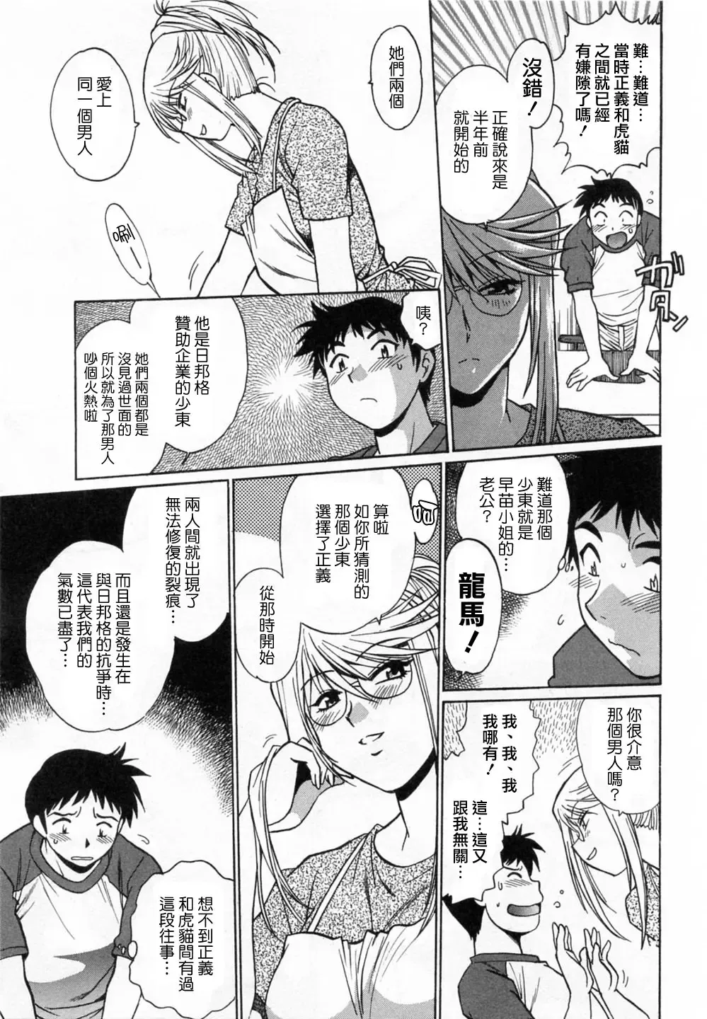 [Manabe Jouji] Ring x Mama 1 Fhentai - Page 63