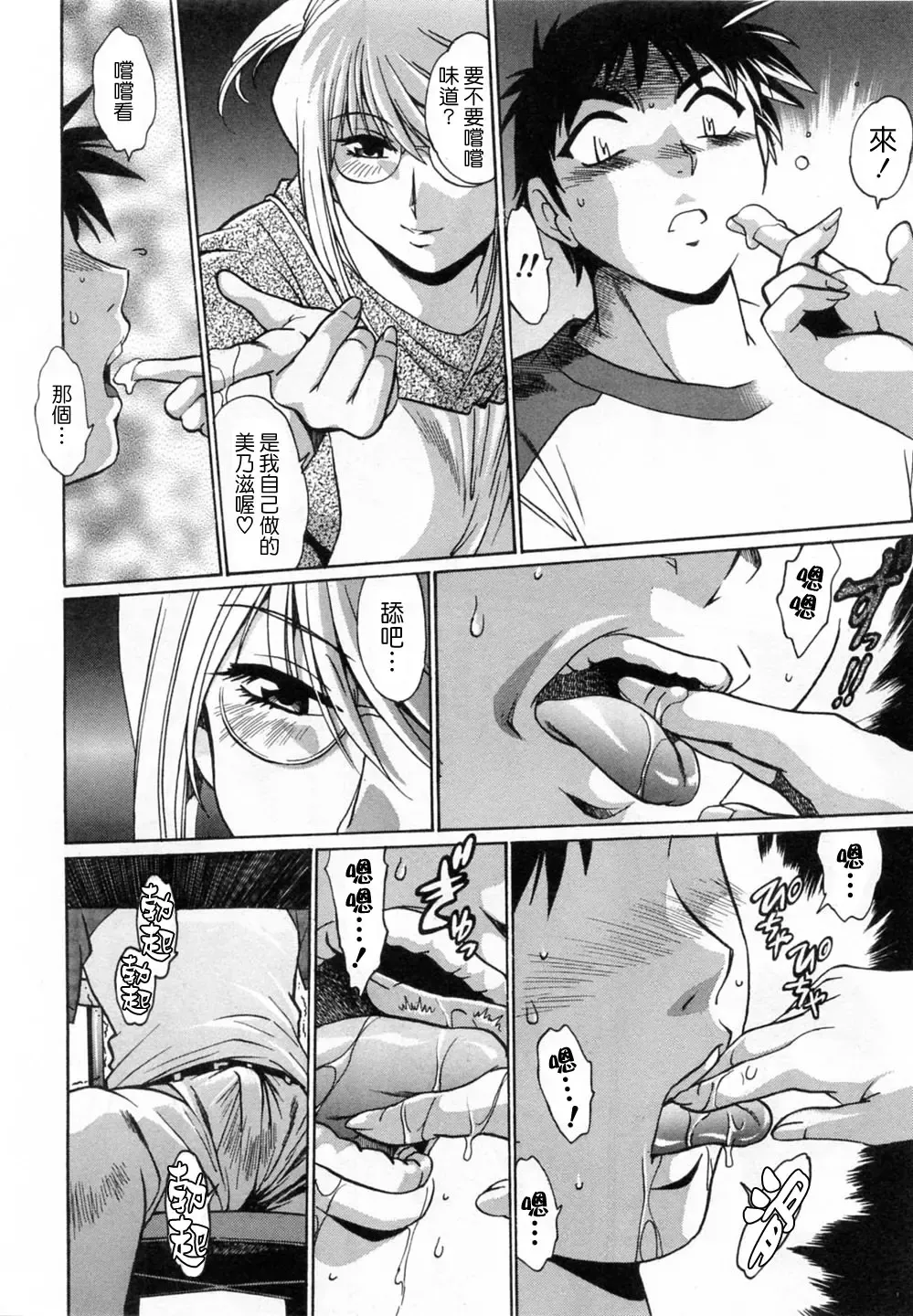 [Manabe Jouji] Ring x Mama 1 Fhentai - Page 64