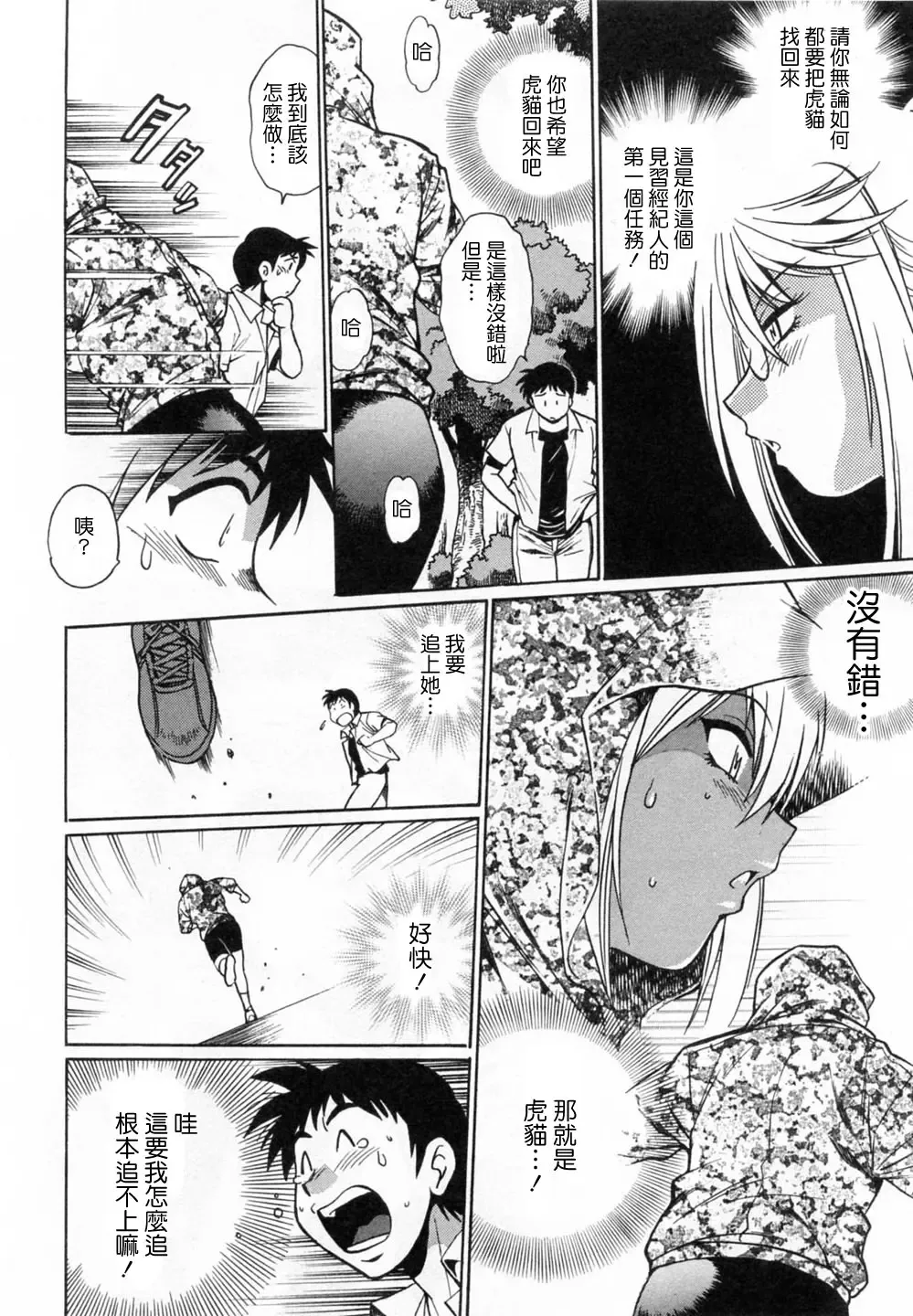 [Manabe Jouji] Ring x Mama 1 Fhentai - Page 66