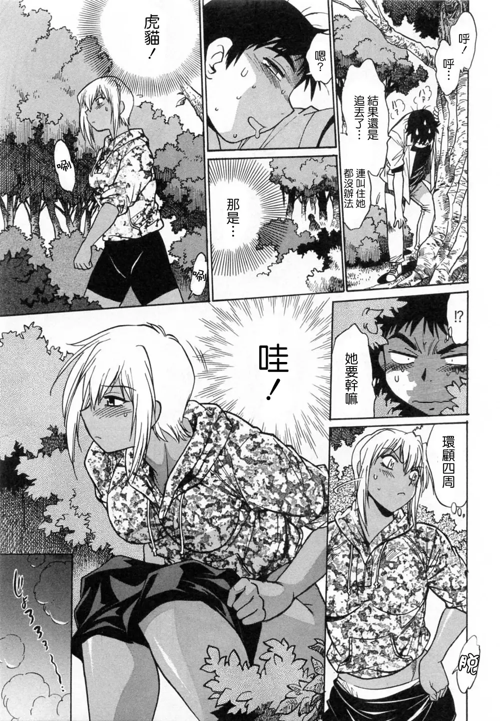 [Manabe Jouji] Ring x Mama 1 Fhentai - Page 67