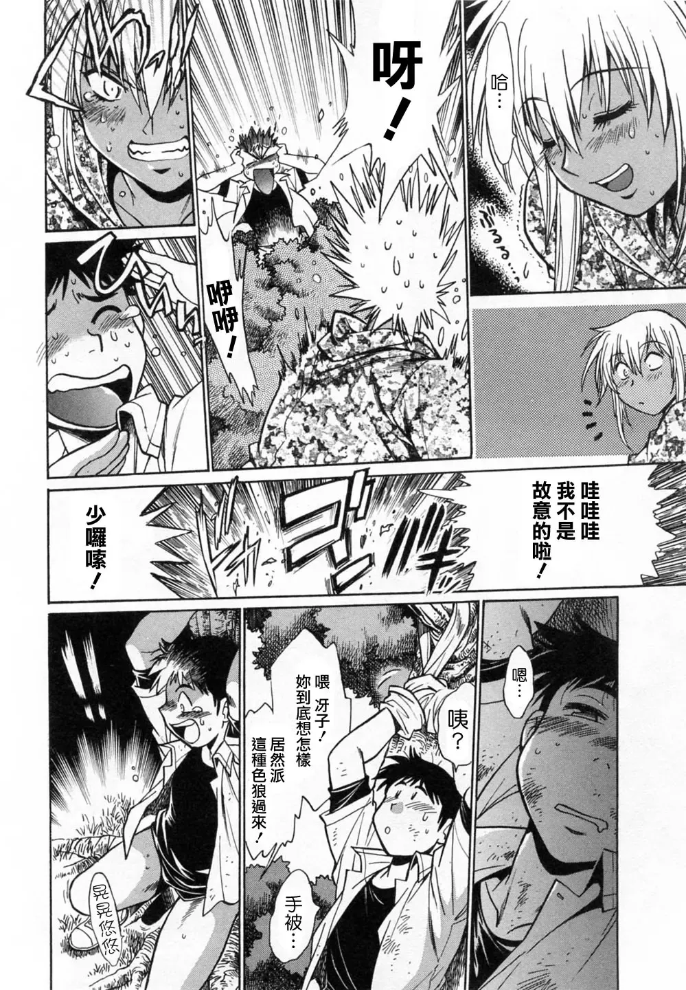 [Manabe Jouji] Ring x Mama 1 Fhentai - Page 68