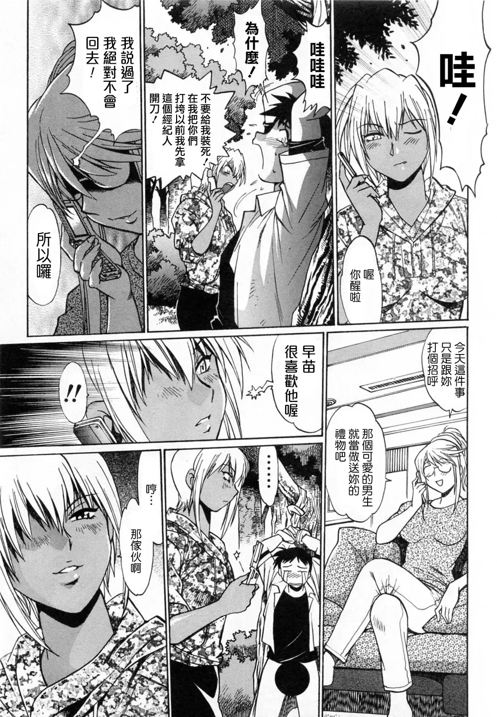 [Manabe Jouji] Ring x Mama 1 Fhentai - Page 69