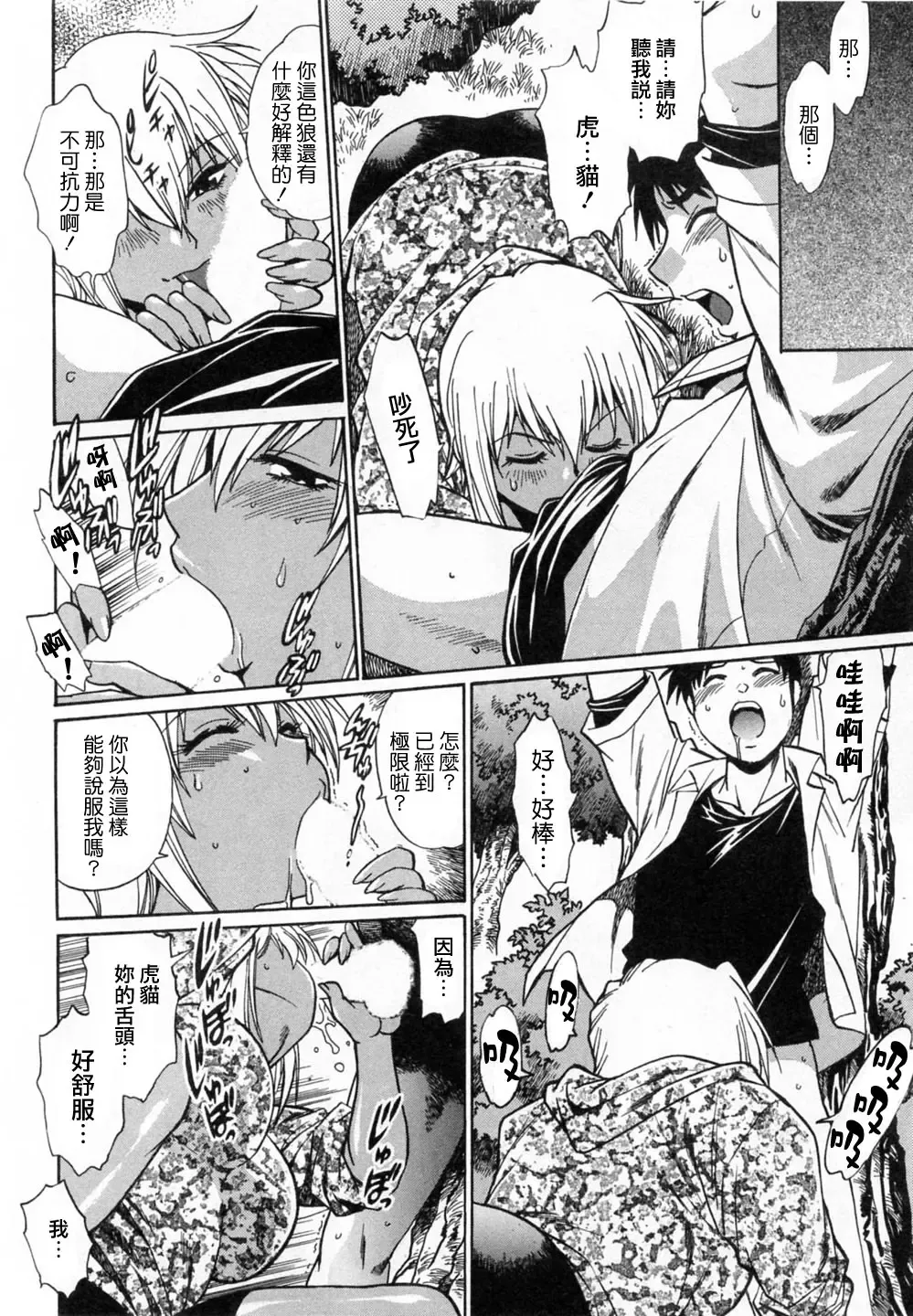 [Manabe Jouji] Ring x Mama 1 Fhentai - Page 70