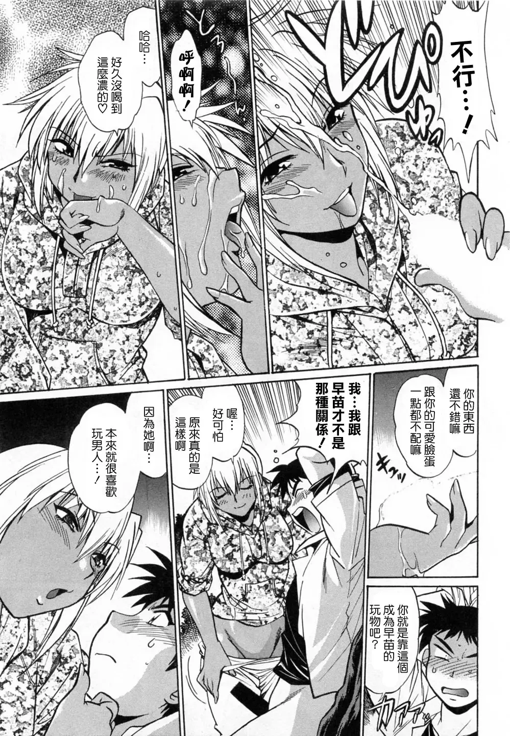 [Manabe Jouji] Ring x Mama 1 Fhentai - Page 71