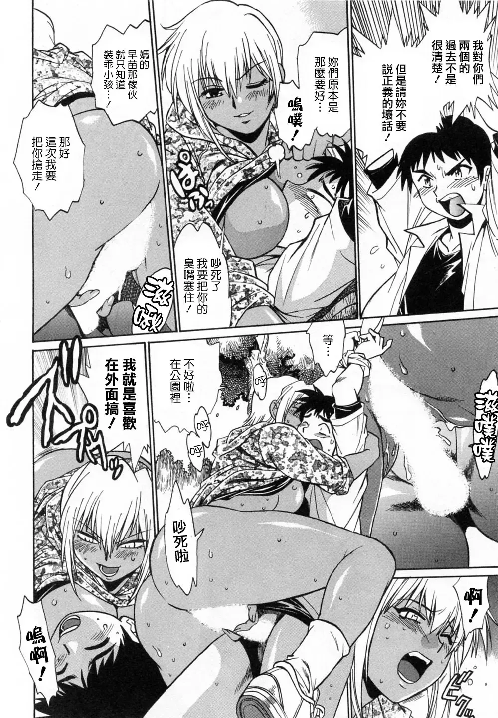 [Manabe Jouji] Ring x Mama 1 Fhentai - Page 72