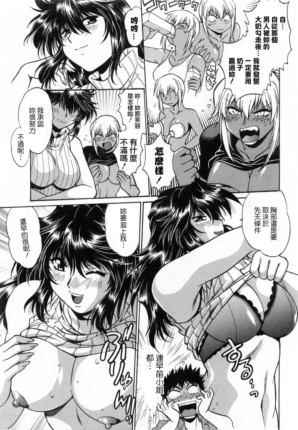 [Manabe Jouji] Ring x Mama 1 Fhentai - Page 81