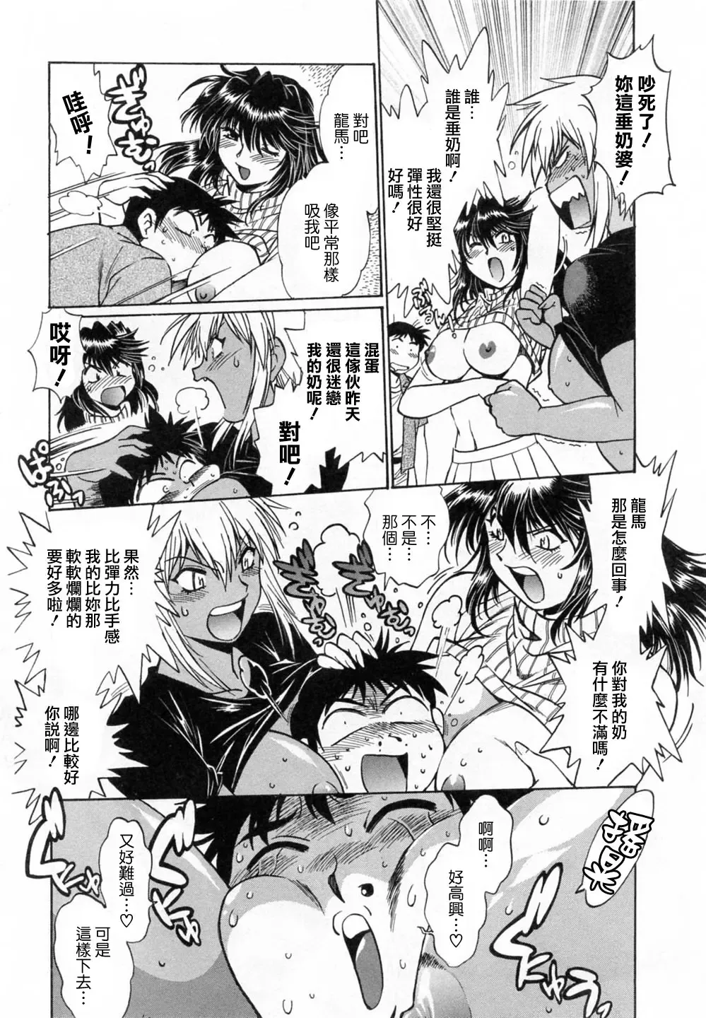 [Manabe Jouji] Ring x Mama 1 Fhentai - Page 82