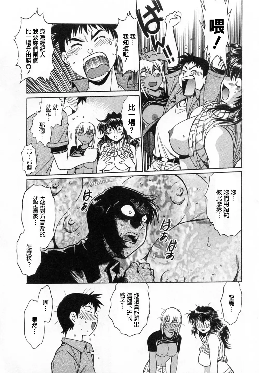 [Manabe Jouji] Ring x Mama 1 Fhentai - Page 83