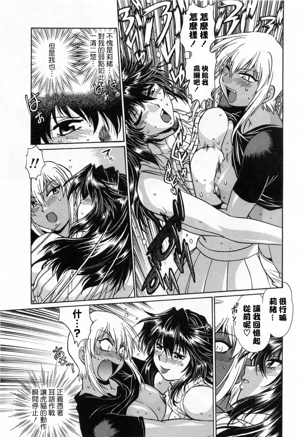 [Manabe Jouji] Ring x Mama 1 Fhentai - Page 85