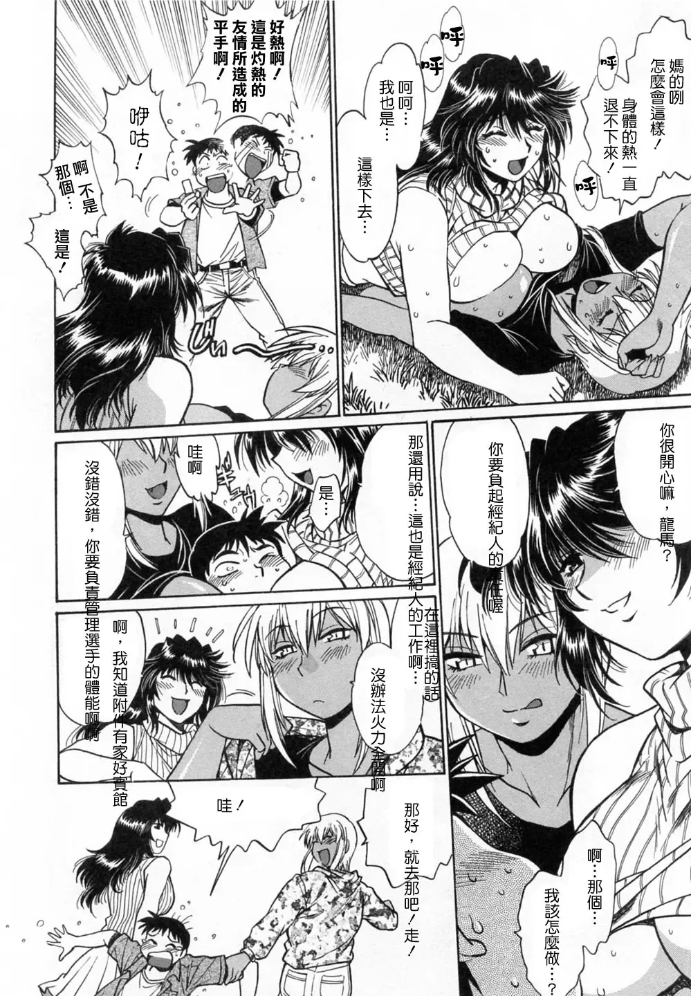 [Manabe Jouji] Ring x Mama 1 Fhentai - Page 90