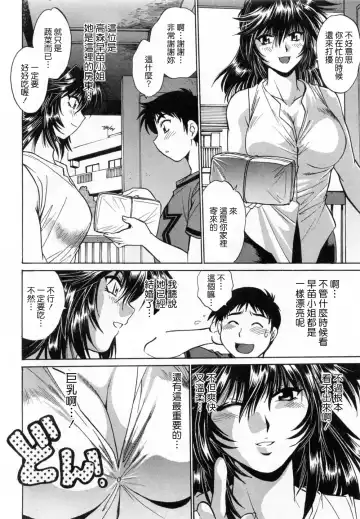 [Manabe Jouji] Ring x Mama 1 Fhentai - Page 10