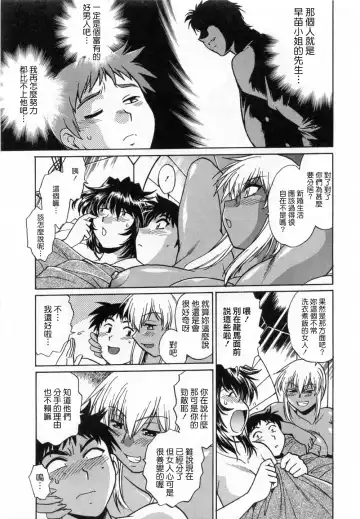 [Manabe Jouji] Ring x Mama 1 Fhentai - Page 107