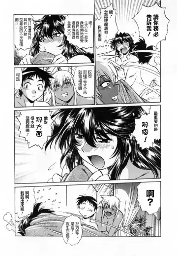 [Manabe Jouji] Ring x Mama 1 Fhentai - Page 108