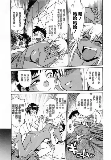 [Manabe Jouji] Ring x Mama 1 Fhentai - Page 109