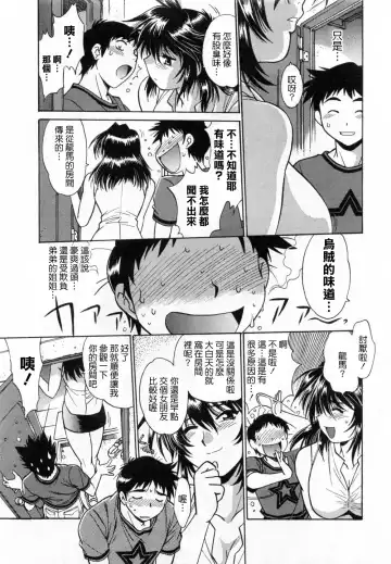 [Manabe Jouji] Ring x Mama 1 Fhentai - Page 11
