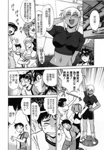 [Manabe Jouji] Ring x Mama 1 Fhentai - Page 110