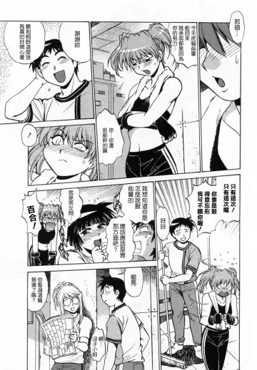 [Manabe Jouji] Ring x Mama 1 Fhentai - Page 111