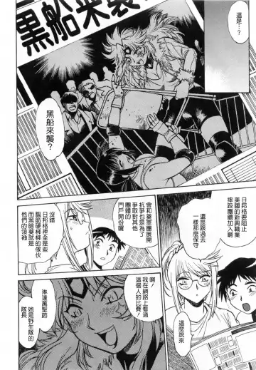 [Manabe Jouji] Ring x Mama 1 Fhentai - Page 112