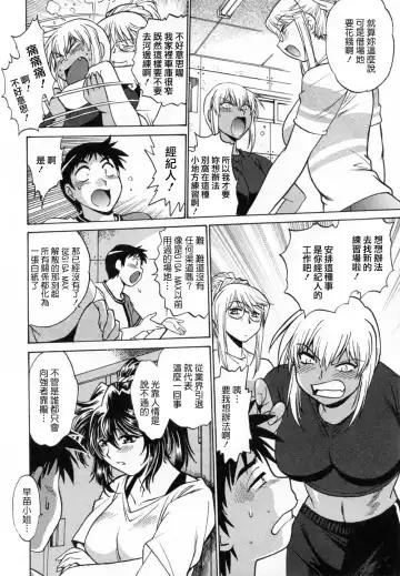 [Manabe Jouji] Ring x Mama 1 Fhentai - Page 114