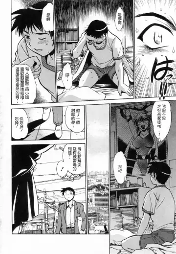 [Manabe Jouji] Ring x Mama 1 Fhentai - Page 118