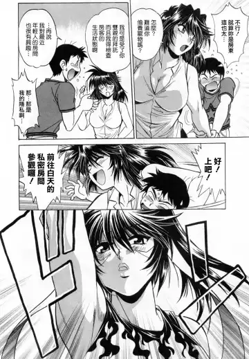 [Manabe Jouji] Ring x Mama 1 Fhentai - Page 12