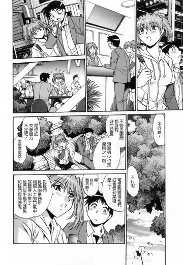 [Manabe Jouji] Ring x Mama 1 Fhentai - Page 120