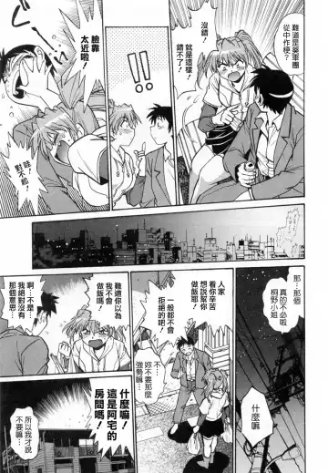 [Manabe Jouji] Ring x Mama 1 Fhentai - Page 121