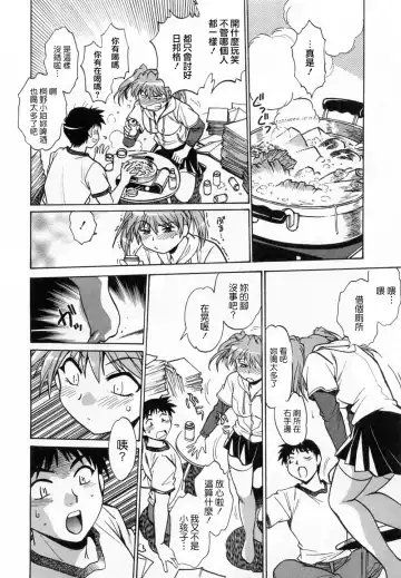 [Manabe Jouji] Ring x Mama 1 Fhentai - Page 122