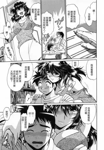 [Manabe Jouji] Ring x Mama 1 Fhentai - Page 125