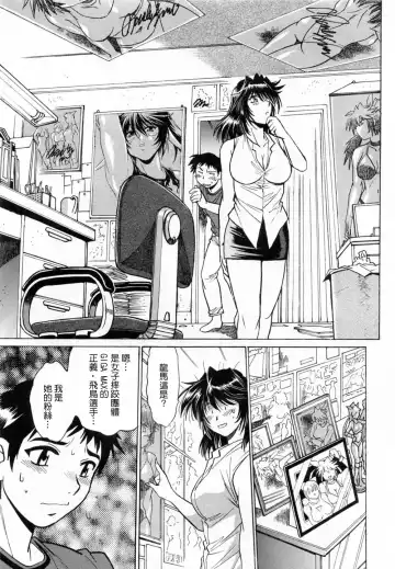 [Manabe Jouji] Ring x Mama 1 Fhentai - Page 13
