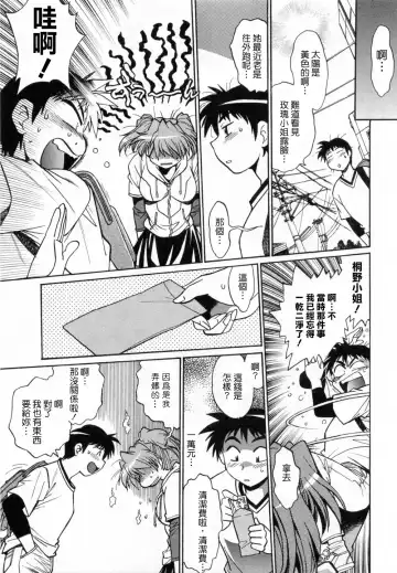 [Manabe Jouji] Ring x Mama 1 Fhentai - Page 131