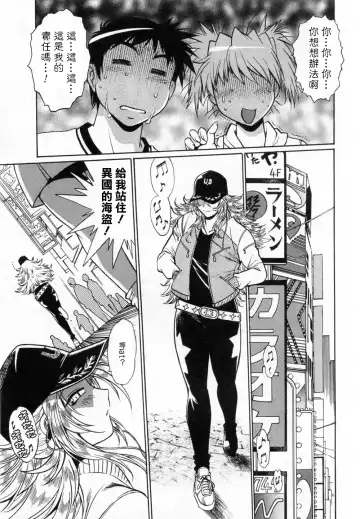 [Manabe Jouji] Ring x Mama 1 Fhentai - Page 133