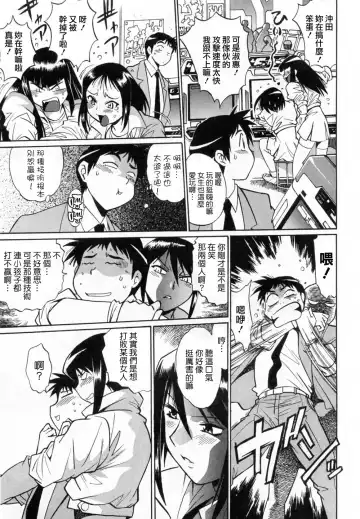 [Manabe Jouji] Ring x Mama 1 Fhentai - Page 135