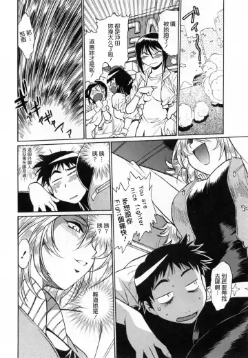 [Manabe Jouji] Ring x Mama 1 Fhentai - Page 140