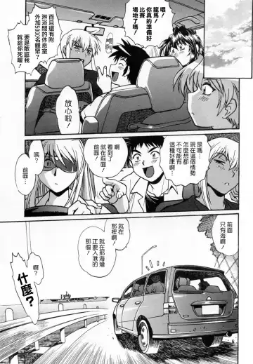 [Manabe Jouji] Ring x Mama 1 Fhentai - Page 149