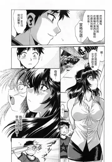 [Manabe Jouji] Ring x Mama 1 Fhentai - Page 15