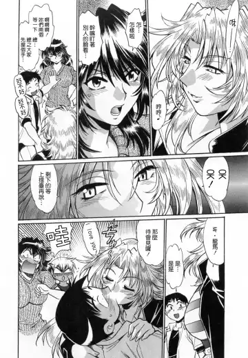 [Manabe Jouji] Ring x Mama 1 Fhentai - Page 154