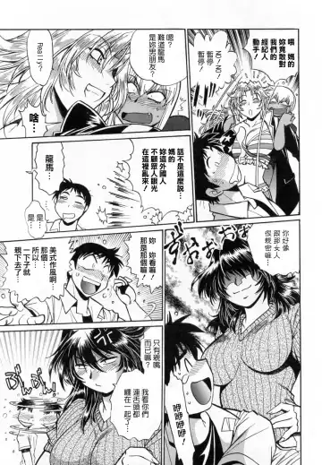 [Manabe Jouji] Ring x Mama 1 Fhentai - Page 155