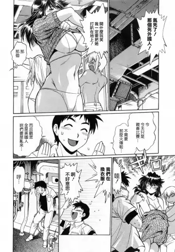 [Manabe Jouji] Ring x Mama 1 Fhentai - Page 156