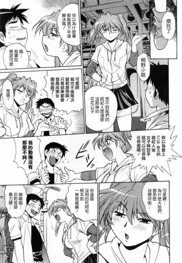 [Manabe Jouji] Ring x Mama 1 Fhentai - Page 157