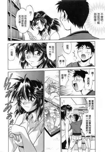 [Manabe Jouji] Ring x Mama 1 Fhentai - Page 16
