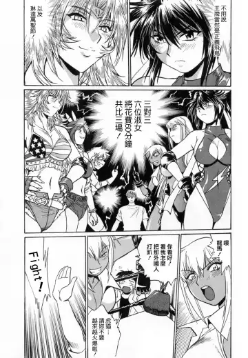 [Manabe Jouji] Ring x Mama 1 Fhentai - Page 161