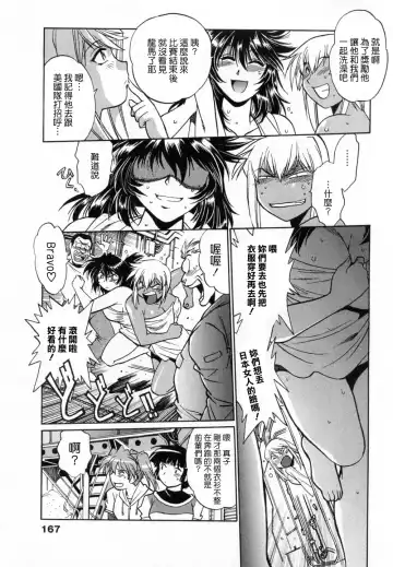 [Manabe Jouji] Ring x Mama 1 Fhentai - Page 167