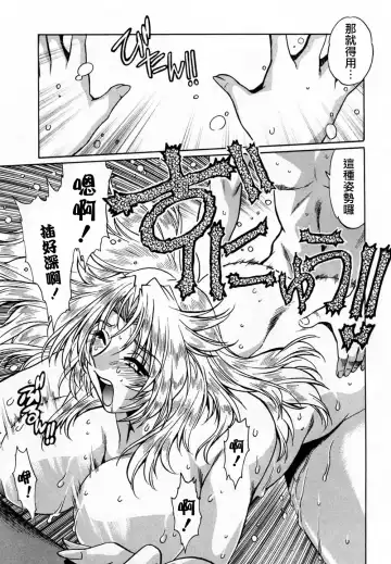 [Manabe Jouji] Ring x Mama 1 Fhentai - Page 171