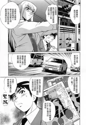 [Manabe Jouji] Ring x Mama 1 Fhentai - Page 175