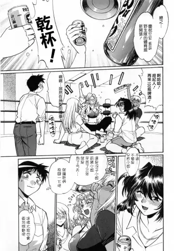 [Manabe Jouji] Ring x Mama 1 Fhentai - Page 179