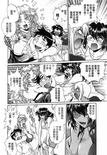 [Manabe Jouji] Ring x Mama 1 Fhentai - Page 182