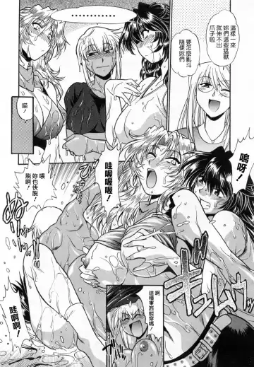 [Manabe Jouji] Ring x Mama 1 Fhentai - Page 184