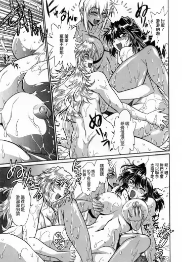 [Manabe Jouji] Ring x Mama 1 Fhentai - Page 185