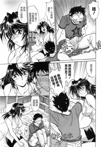 [Manabe Jouji] Ring x Mama 1 Fhentai - Page 19
